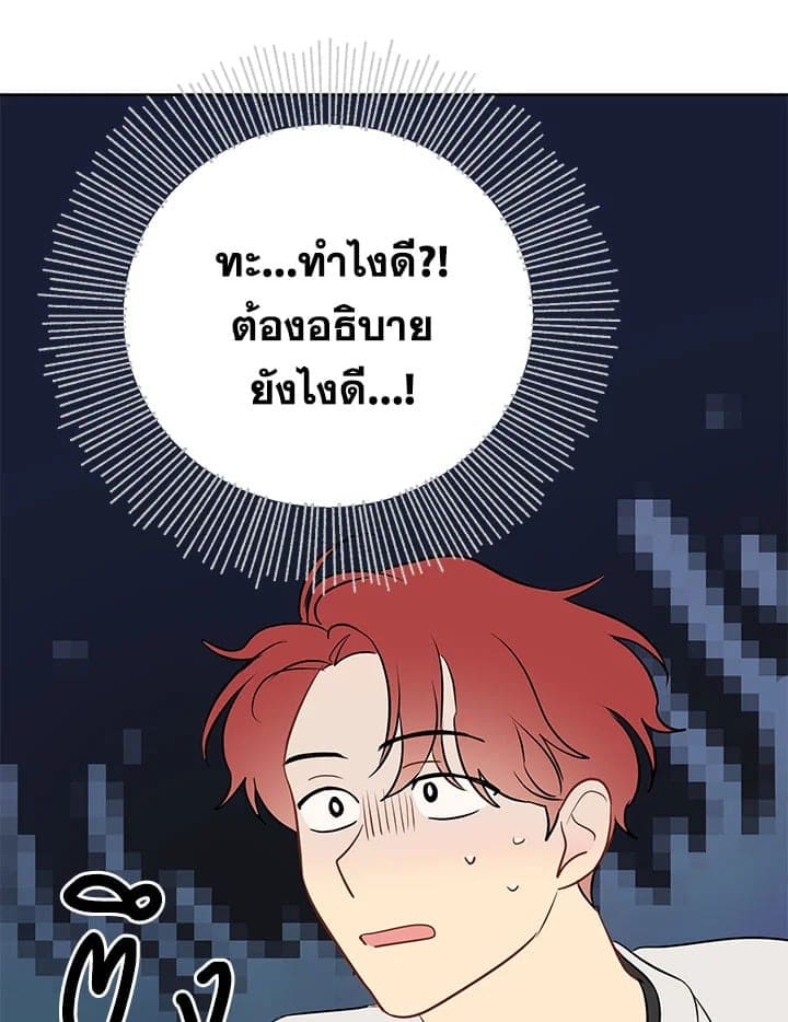 It’s Just a Dream Right ตอนที่ 26077