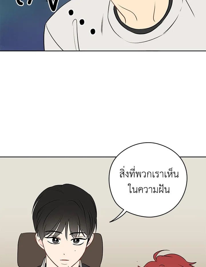 It’s Just a Dream Right ตอนที่ 26078