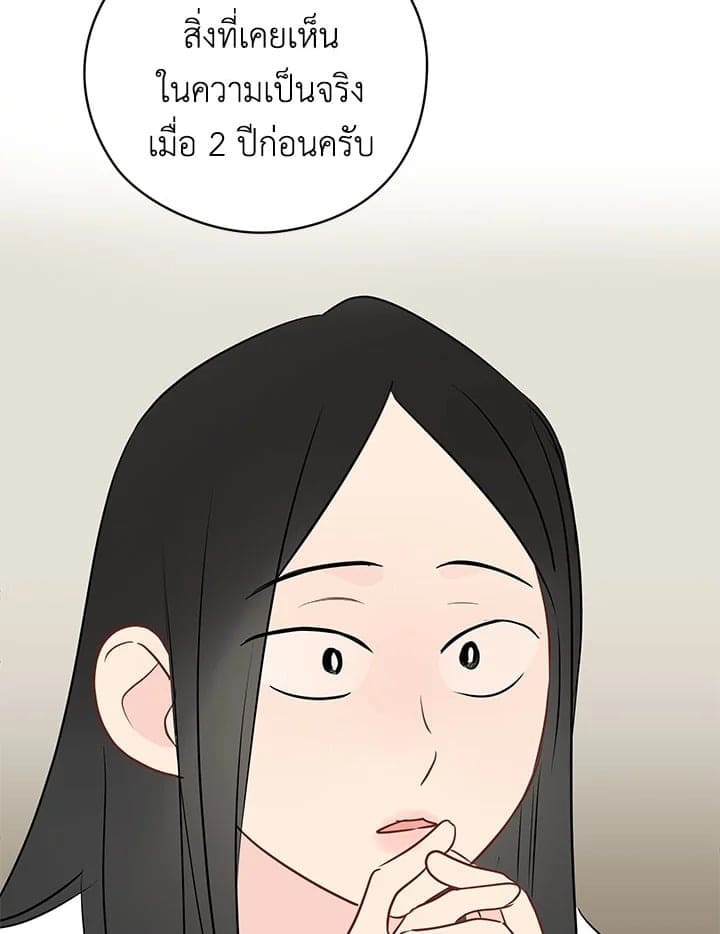 It’s Just a Dream Right ตอนที่ 26080