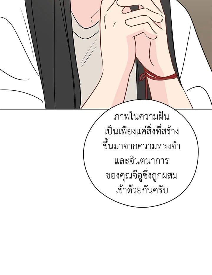 It’s Just a Dream Right ตอนที่ 26081