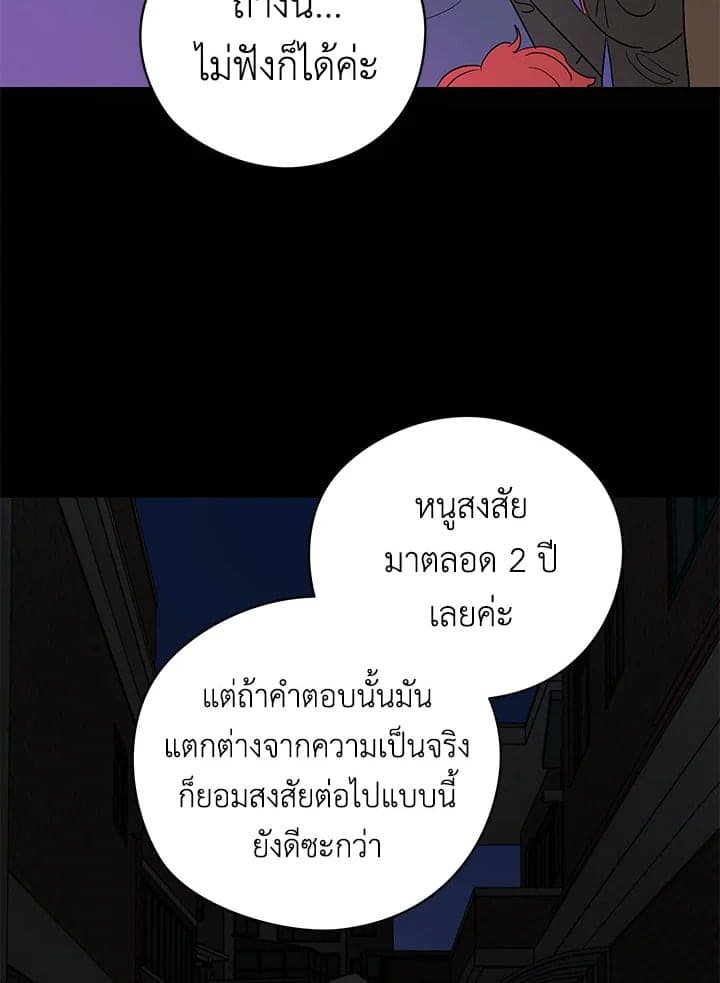 It’s Just a Dream Right ตอนที่ 26085