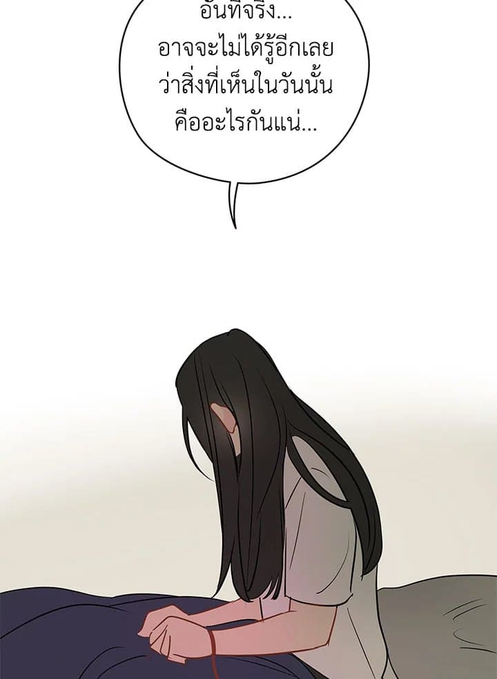 It’s Just a Dream Right ตอนที่ 26087