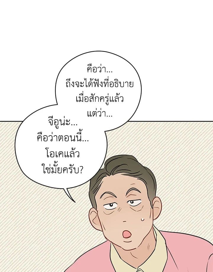 It’s Just a Dream Right ตอนที่ 26095