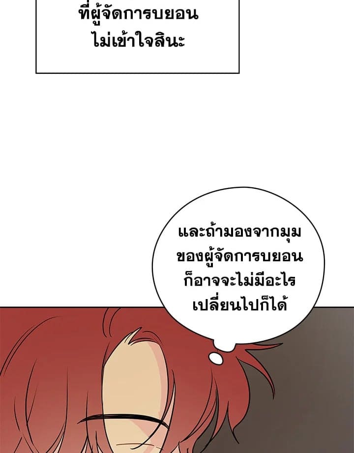 It’s Just a Dream Right ตอนที่ 26098