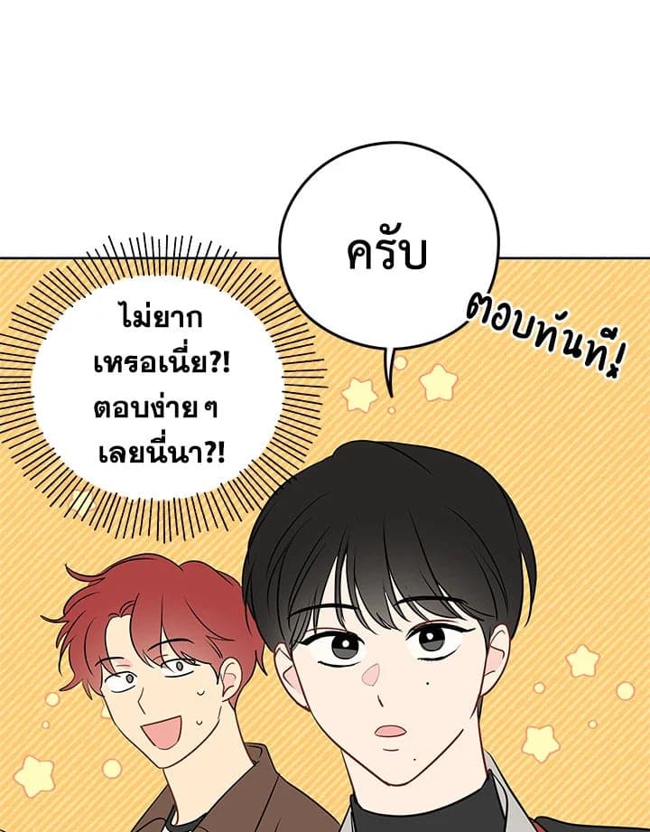 It’s Just a Dream Right ตอนที่ 26100