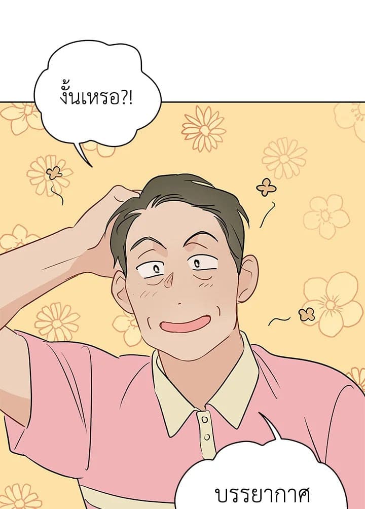 It’s Just a Dream Right ตอนที่ 26103