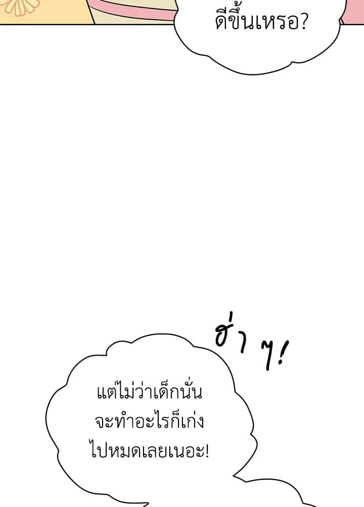 It’s Just a Dream Right ตอนที่ 26104