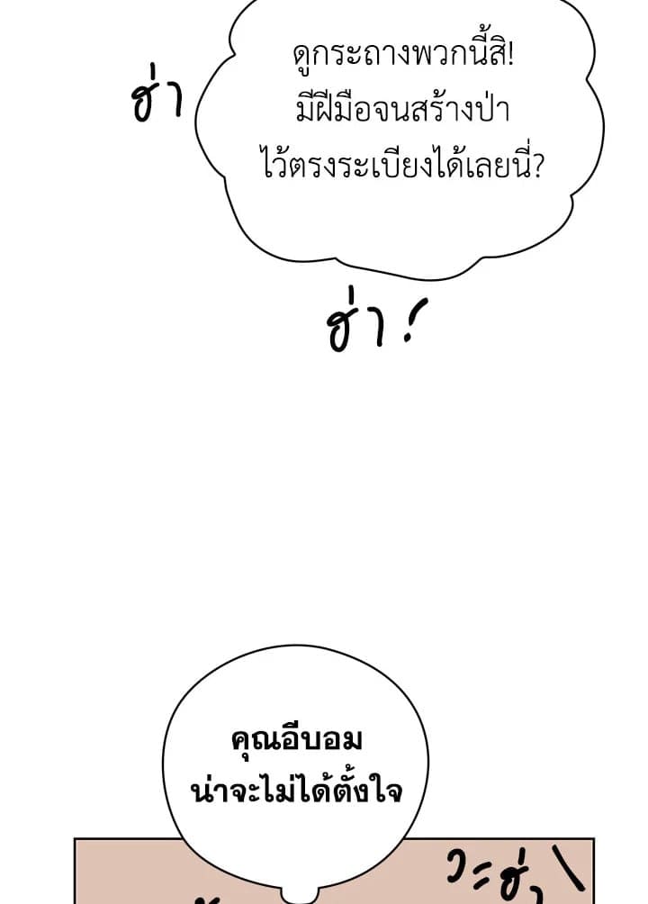 It’s Just a Dream Right ตอนที่ 26105