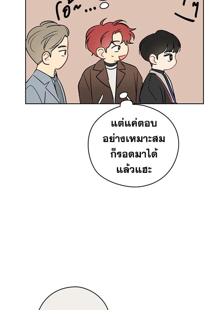 It’s Just a Dream Right ตอนที่ 26106