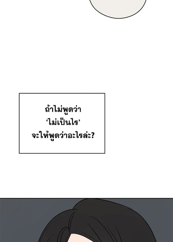 It’s Just a Dream Right ตอนที่ 26108