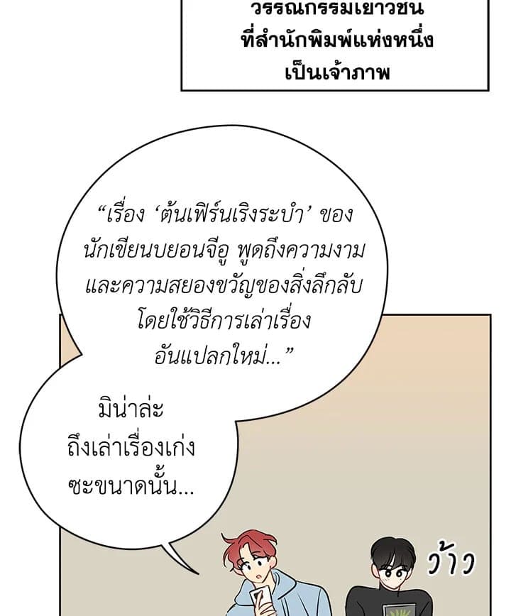 It’s Just a Dream Right ตอนที่ 26113