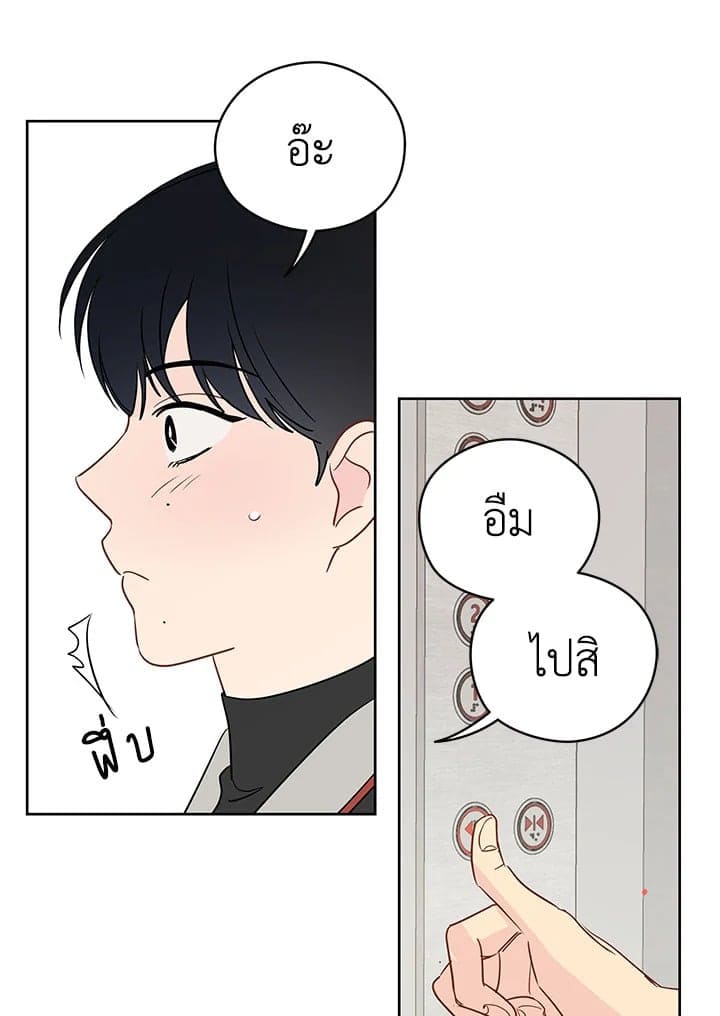 It’s Just a Dream Right ตอนที่ 2706