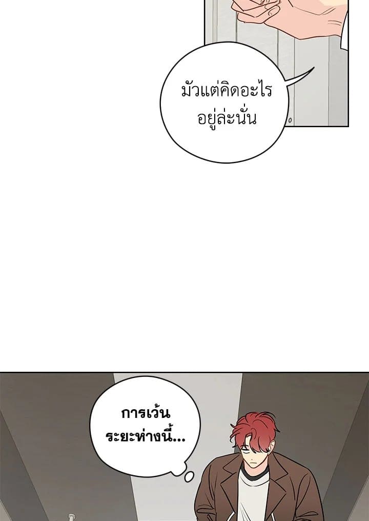 It’s Just a Dream Right ตอนที่ 2707