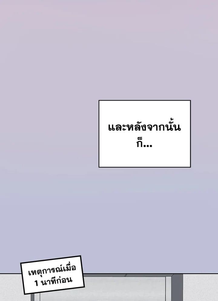 It’s Just a Dream Right ตอนที่ 2715