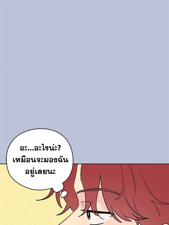 It’s Just a Dream Right ตอนที่ 2717