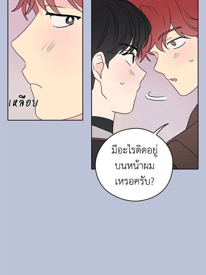 It’s Just a Dream Right ตอนที่ 2720