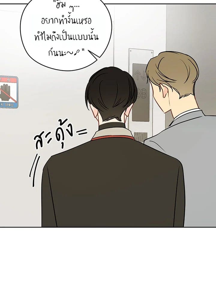 It’s Just a Dream Right ตอนที่ 2727