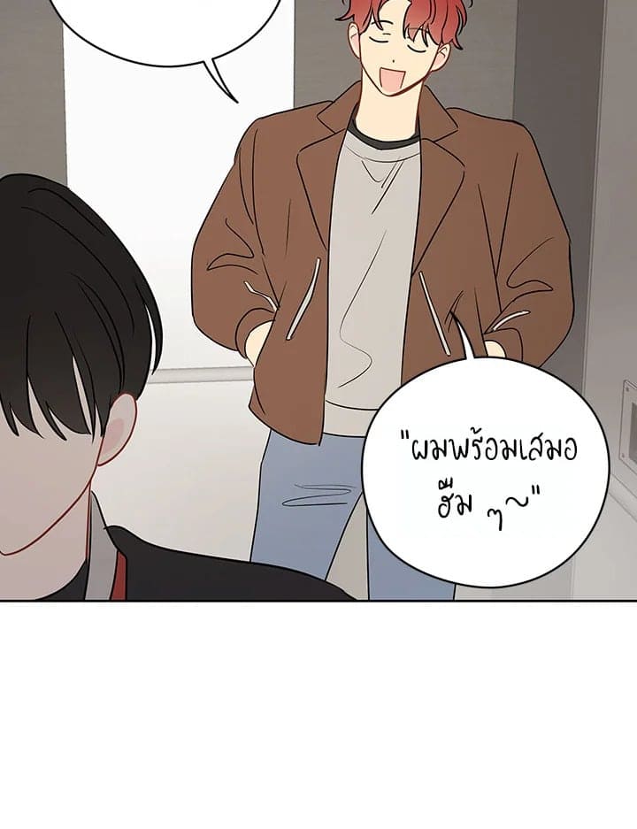 It’s Just a Dream Right ตอนที่ 2730