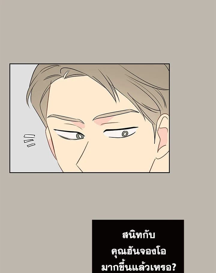 It’s Just a Dream Right ตอนที่ 2741