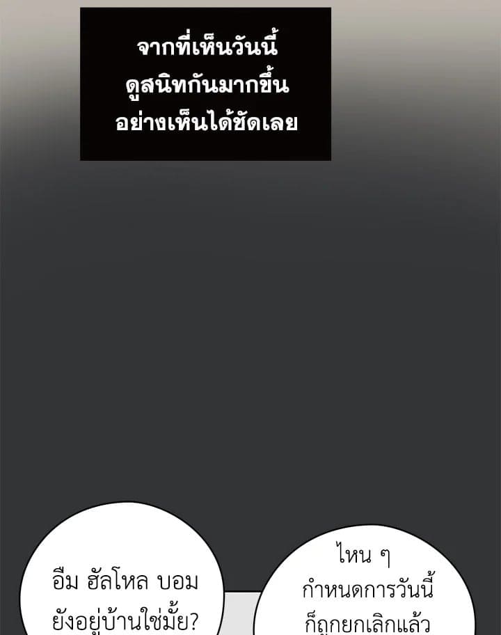 It’s Just a Dream Right ตอนที่ 2743