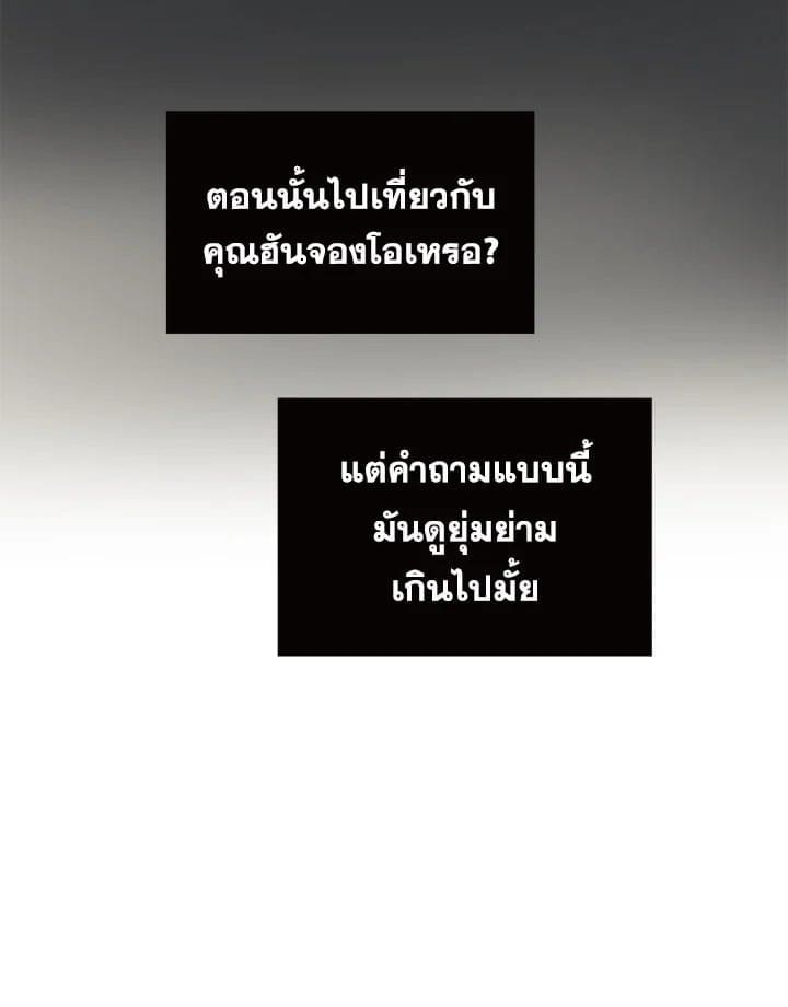 It’s Just a Dream Right ตอนที่ 2747