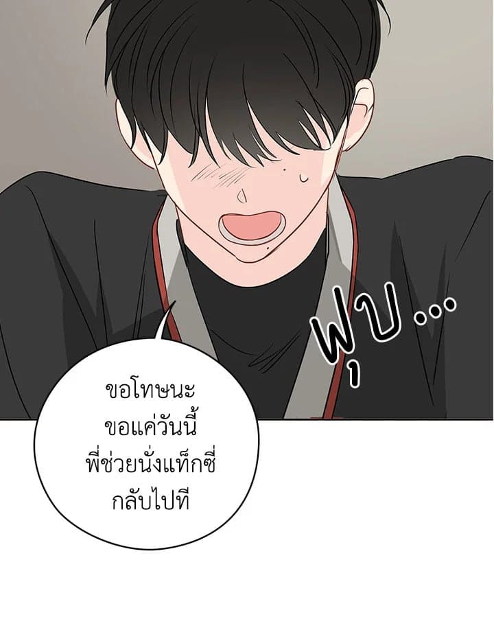 It’s Just a Dream Right ตอนที่ 2752