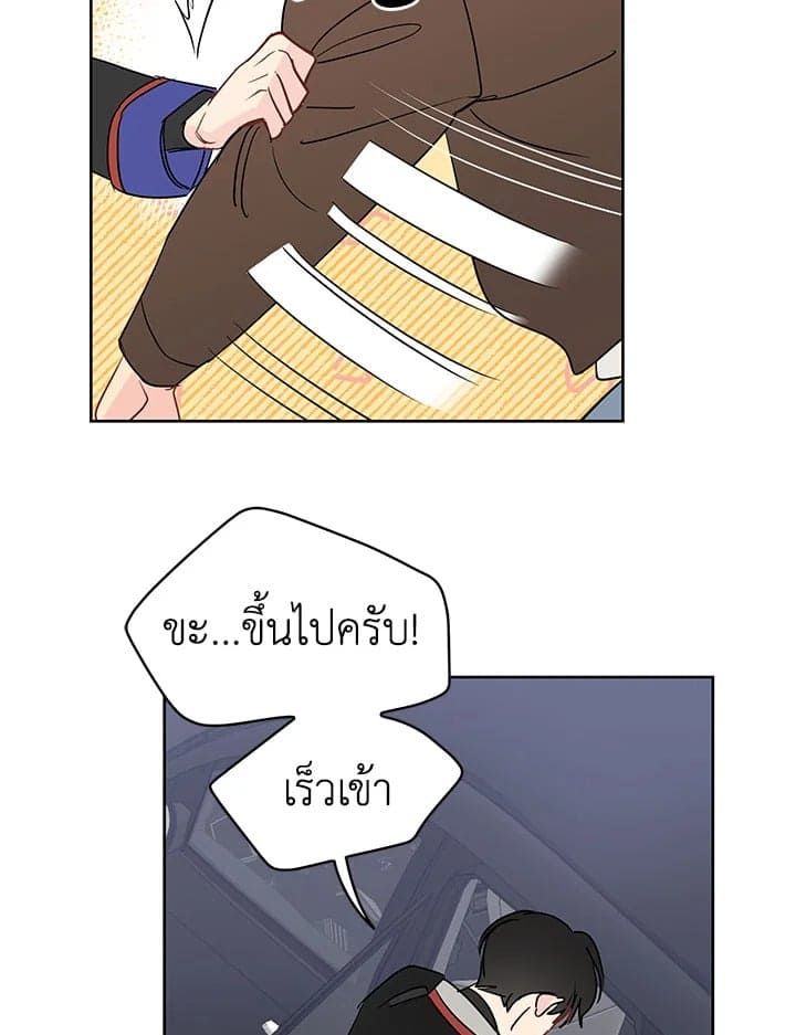 It’s Just a Dream Right ตอนที่ 2757