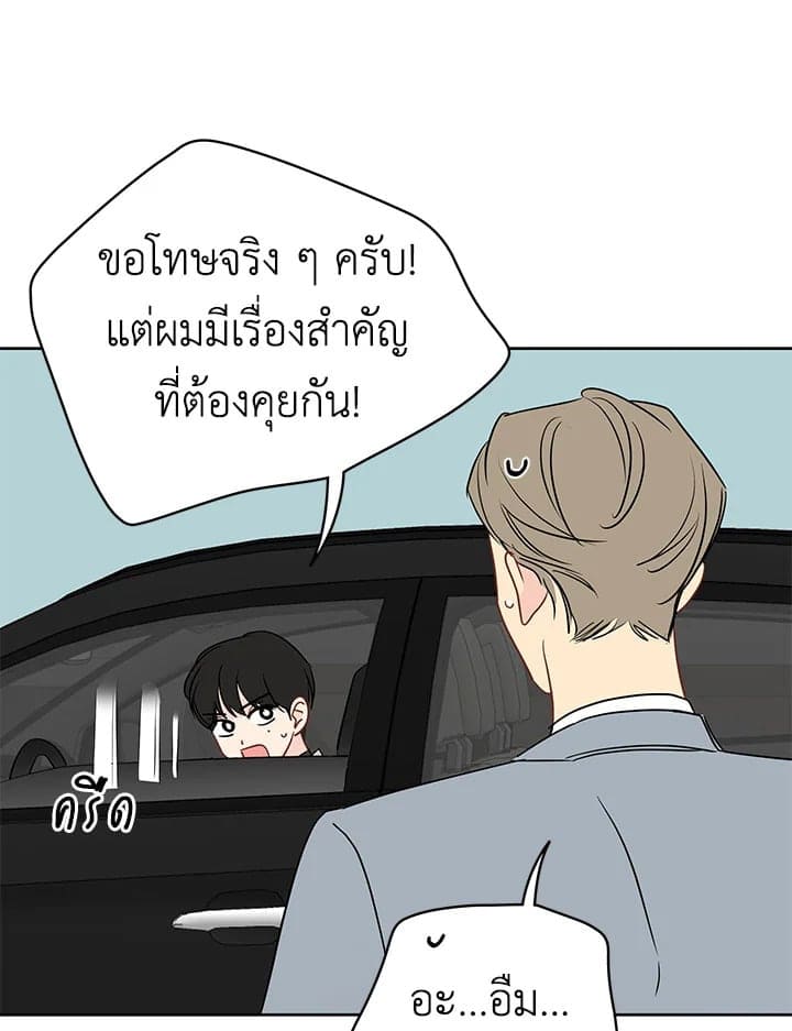 It’s Just a Dream Right ตอนที่ 2764