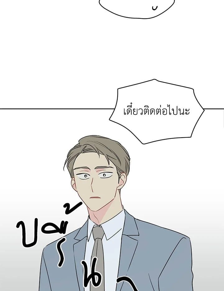 It’s Just a Dream Right ตอนที่ 2765