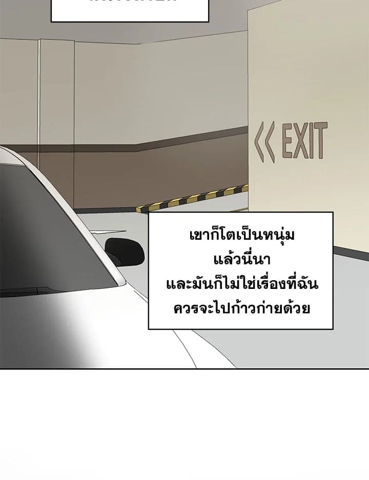 It’s Just a Dream Right ตอนที่ 2768