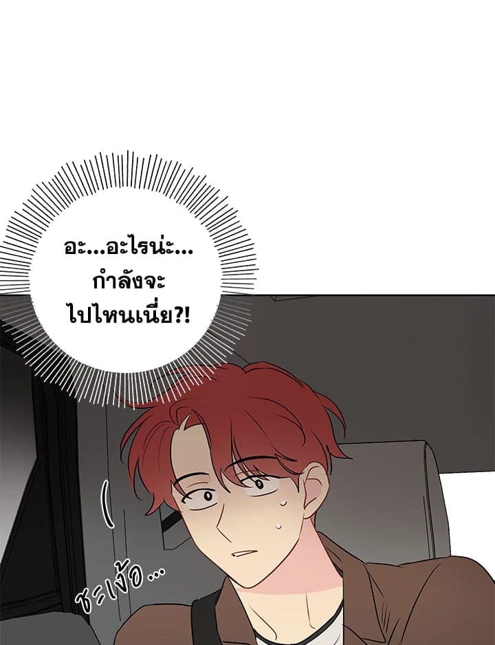 It’s Just a Dream Right ตอนที่ 2776