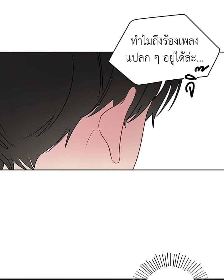 It’s Just a Dream Right ตอนที่ 2780