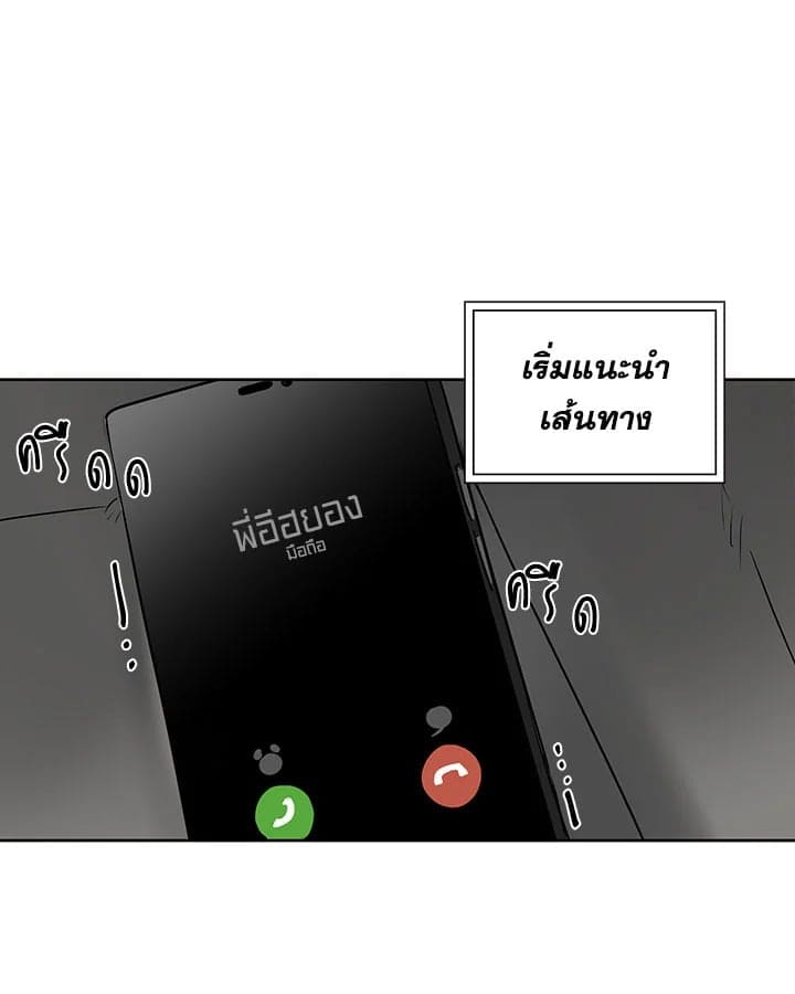 It’s Just a Dream Right ตอนที่ 2782