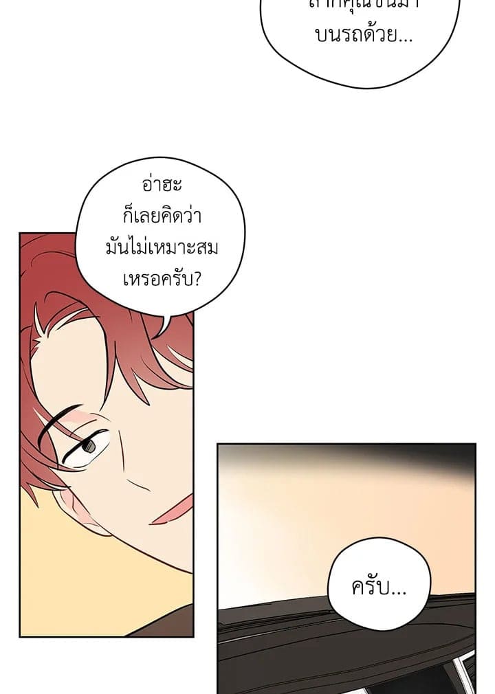 It’s Just a Dream Right ตอนที่ 2804