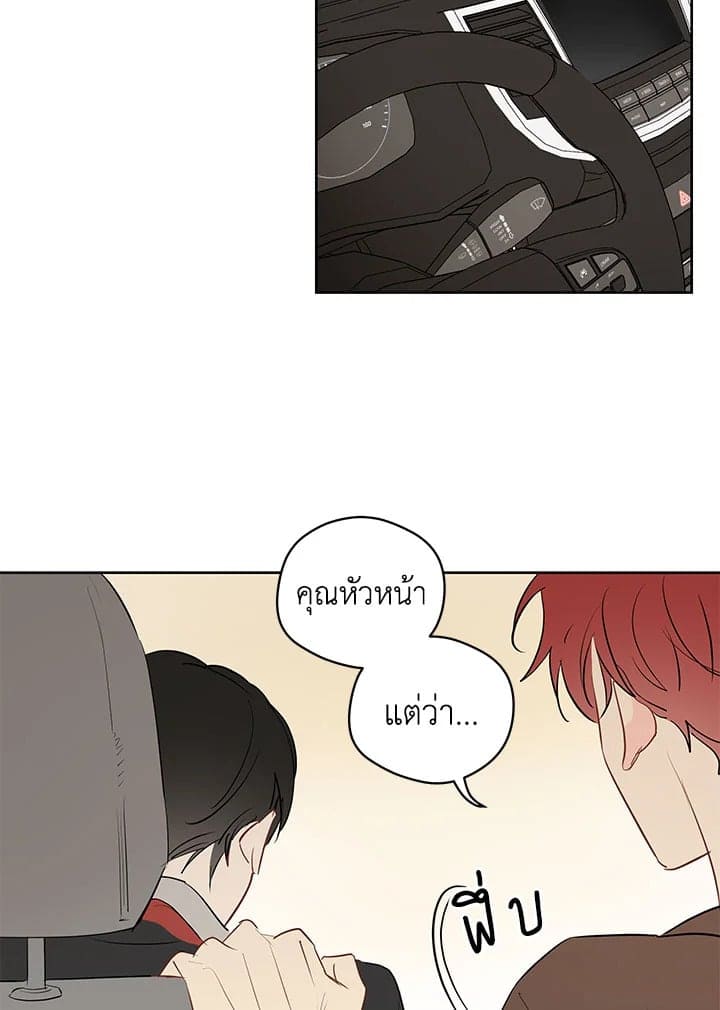 It’s Just a Dream Right ตอนที่ 2805