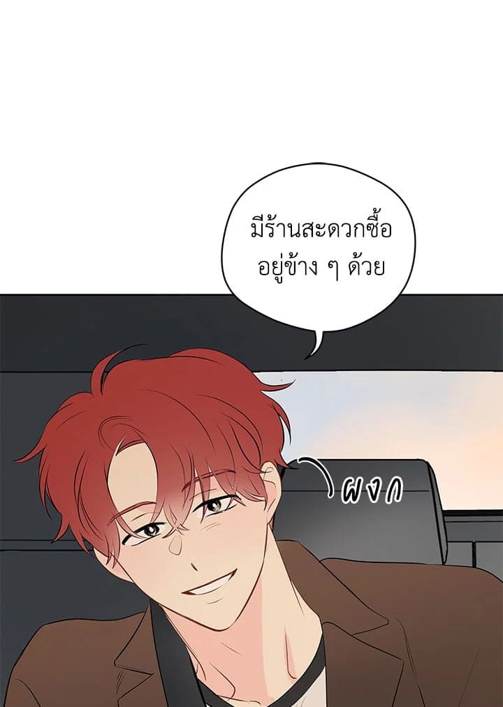 It’s Just a Dream Right ตอนที่ 2809