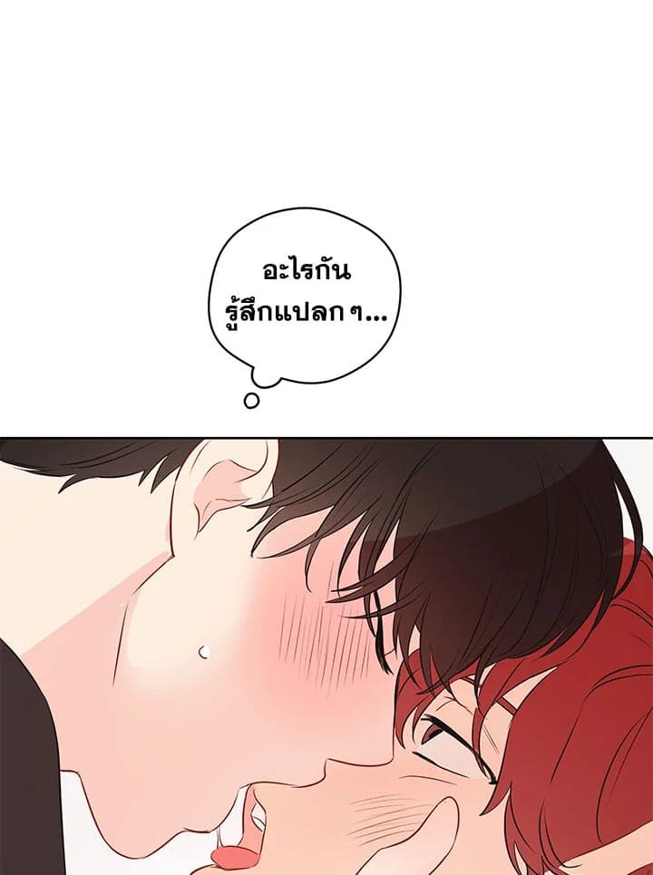 It’s Just a Dream Right ตอนที่ 2815