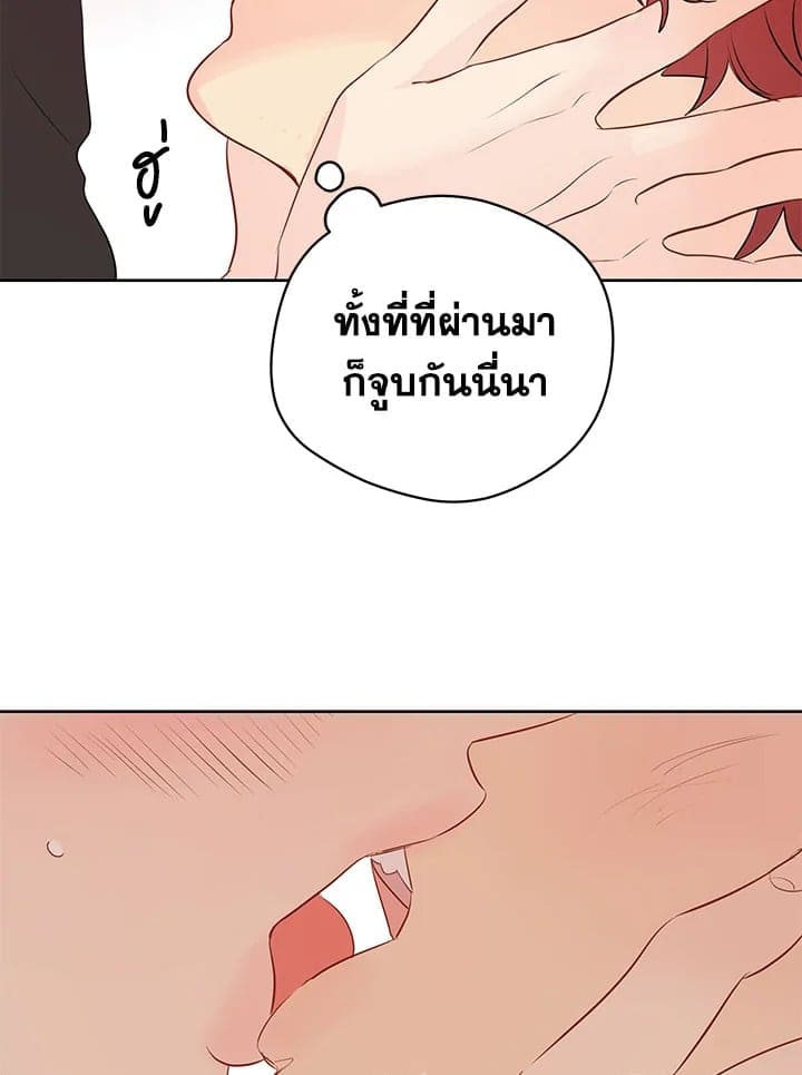 It’s Just a Dream Right ตอนที่ 2816