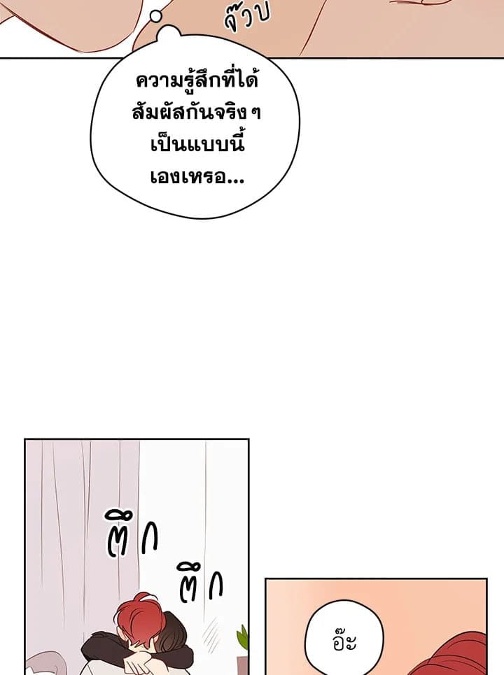 It’s Just a Dream Right ตอนที่ 2817