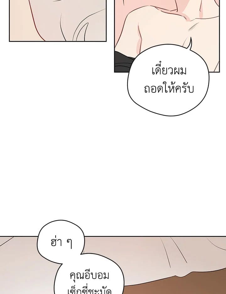 It’s Just a Dream Right ตอนที่ 2826