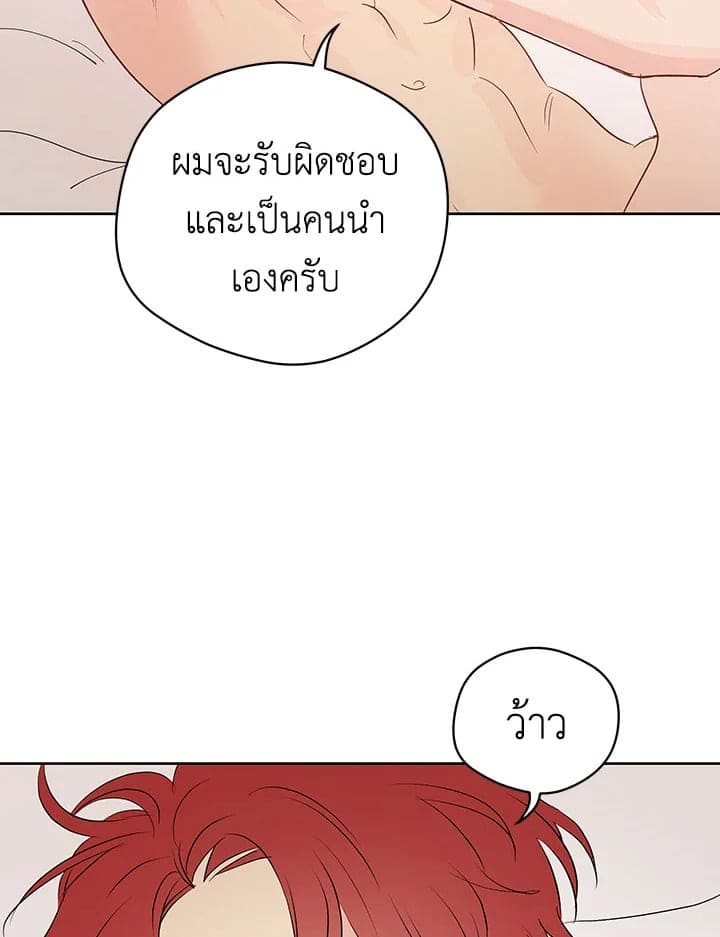 It’s Just a Dream Right ตอนที่ 2829