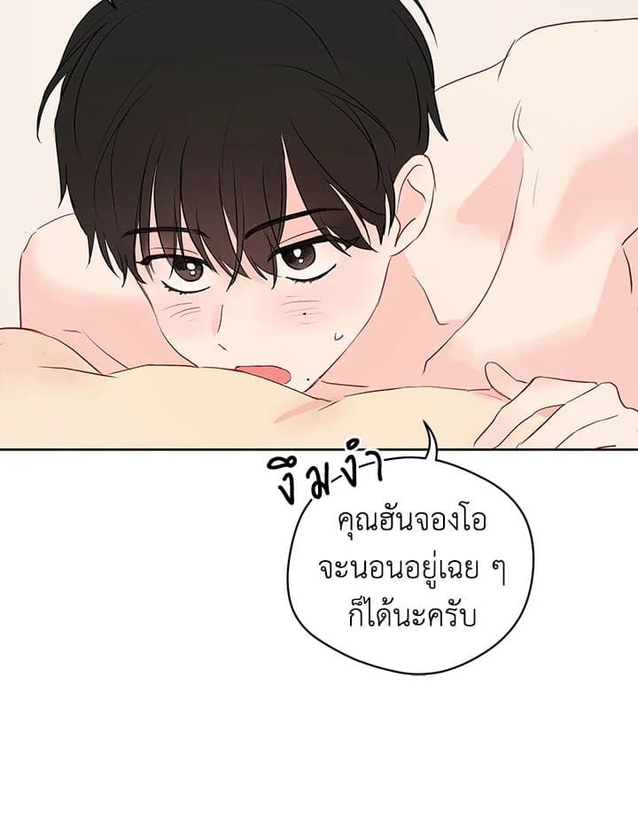 It’s Just a Dream Right ตอนที่ 2831