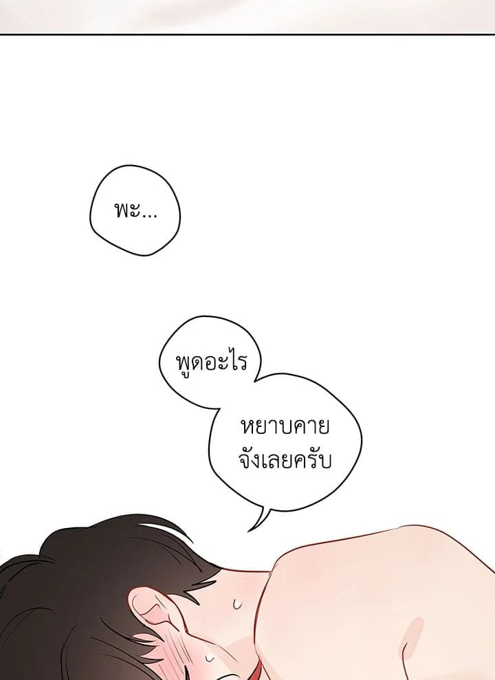 It’s Just a Dream Right ตอนที่ 2844