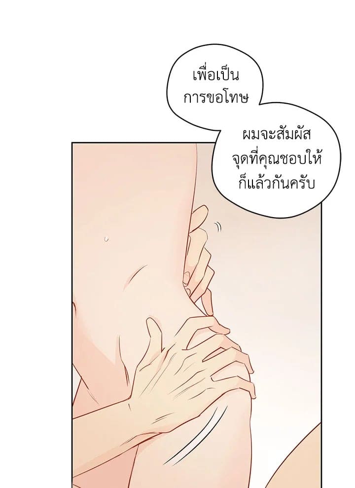 It’s Just a Dream Right ตอนที่ 2846