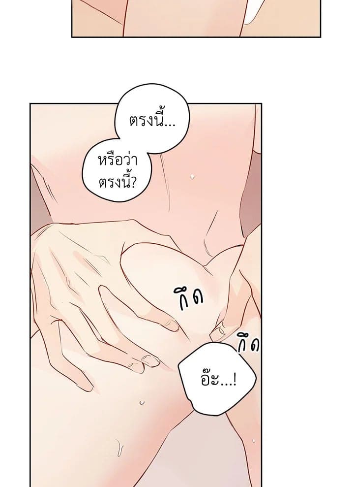 It’s Just a Dream Right ตอนที่ 2847