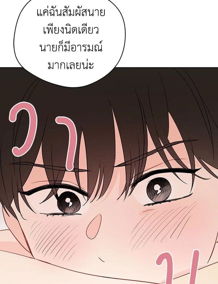 It’s Just a Dream Right ตอนที่ 2852