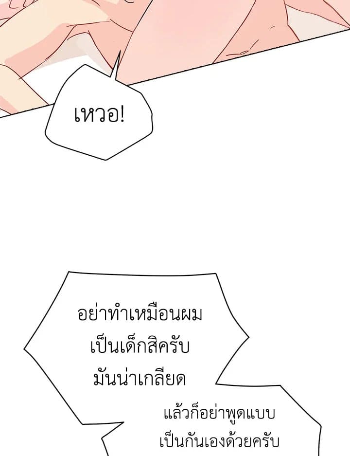 It’s Just a Dream Right ตอนที่ 2855