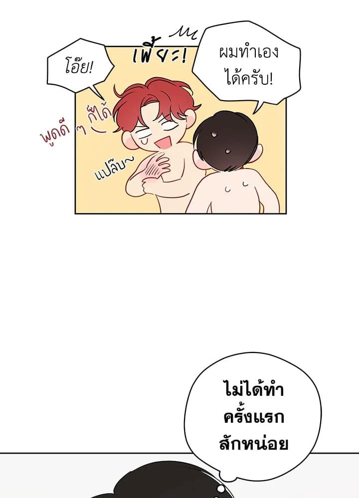 It’s Just a Dream Right ตอนที่ 2905