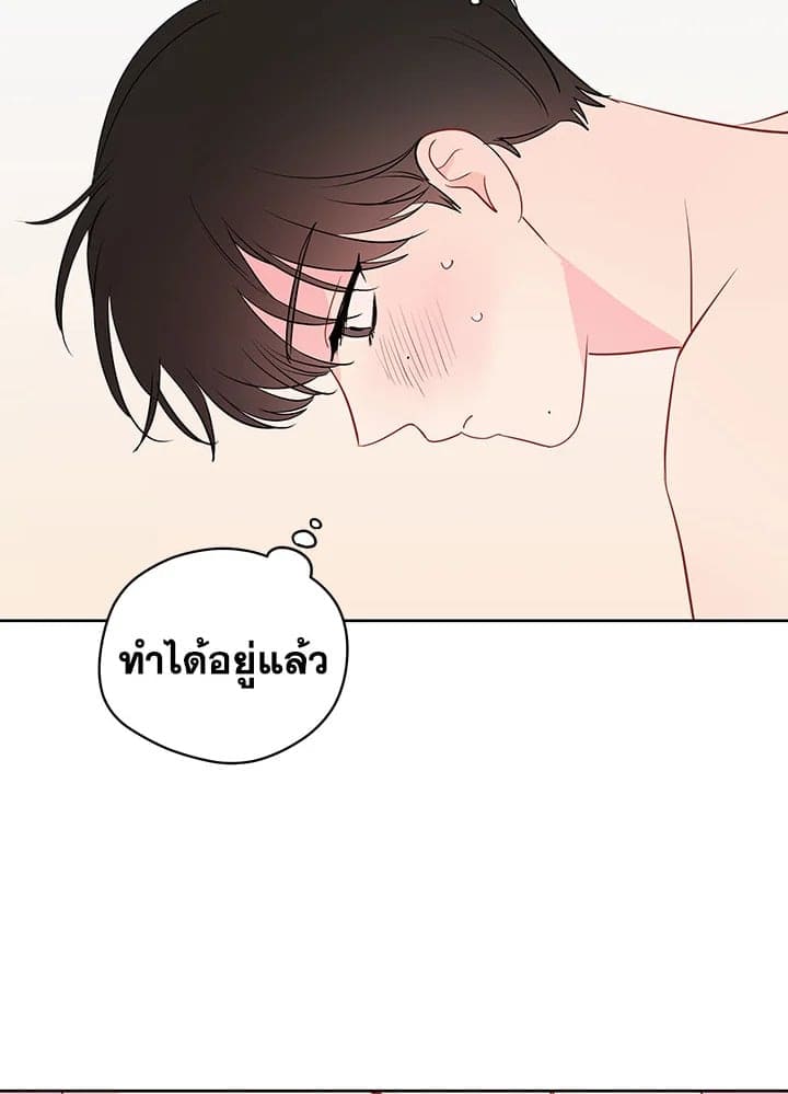 It’s Just a Dream Right ตอนที่ 2906