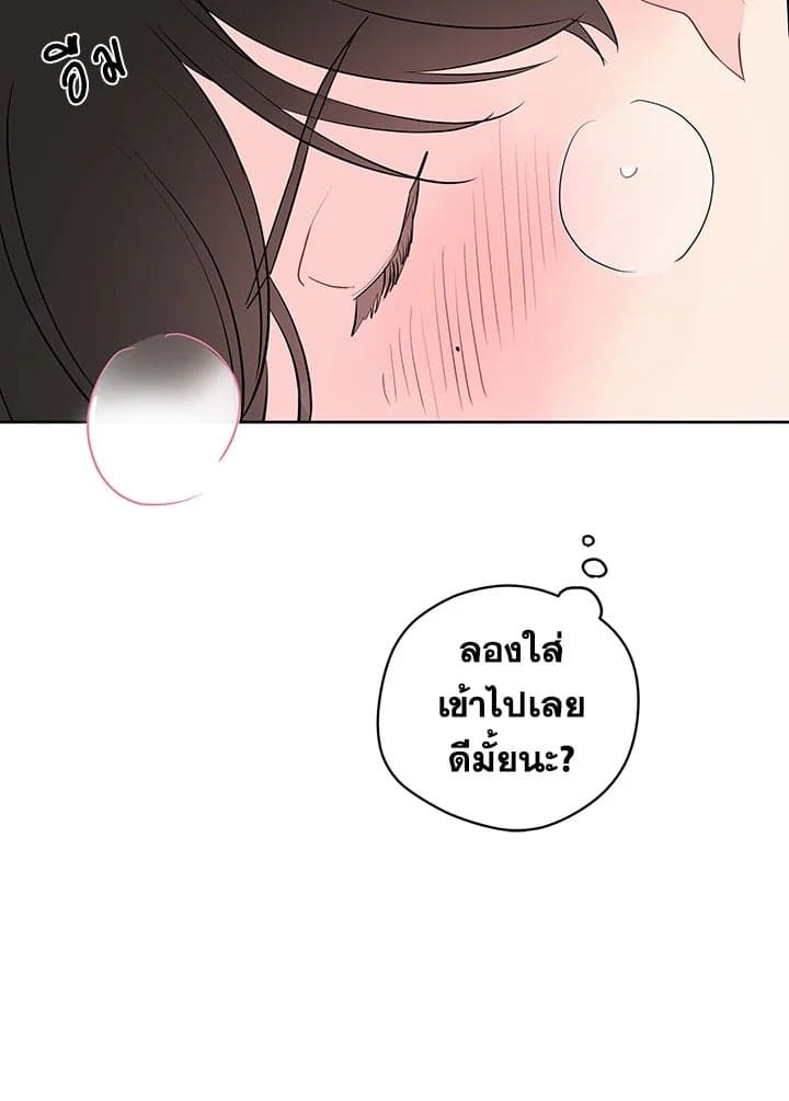 It’s Just a Dream Right ตอนที่ 2908